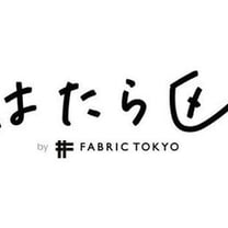 オンライン発オーダーレーベルFabric Tokyo、コミュニティーサイト「はたら区」開設
