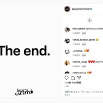 ジャンポール・ゴルチエがSNSに「The end.」の意味深投稿、レディ・トゥ・ウェア復活も示唆
