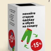 В 2023 году «Детский мир» отправил на переработку почти 45 тонн вторсырья
