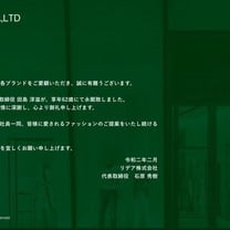 「ストラスブルゴ」など運営、リデア創業者の田島淳滋氏が62歳で逝去