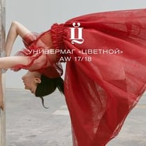 Универмаг "Цветной" представляет кампанию нового сезона