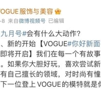 深度 | VOGUE中国新主编的素人封面会水土不服吗？