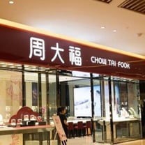 周大福第二财季中国内地业务无增长，股价大跌近5%