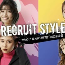 へそ出しルックで就活はあり？ヴィーナスアカデミーの学生が志望業界に合わせた新しい就活スタイルを提案