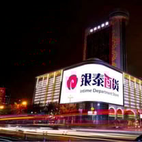 Alibaba pourrait revendre sa centaine de centres commerciaux Intime