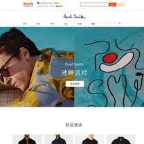 Paul Smith approda su Tmall