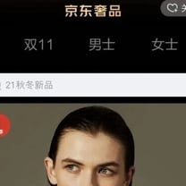 深度 | 奢侈品牌纷纷布局京东的背后
