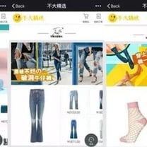 Gogoboi与外国电商合作开微店，是不是时尚博主盈利新模式？