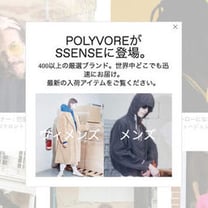 ECサイト「Ssense」が「Polyvore」を買収、ウェブサイトとアプリを閉鎖